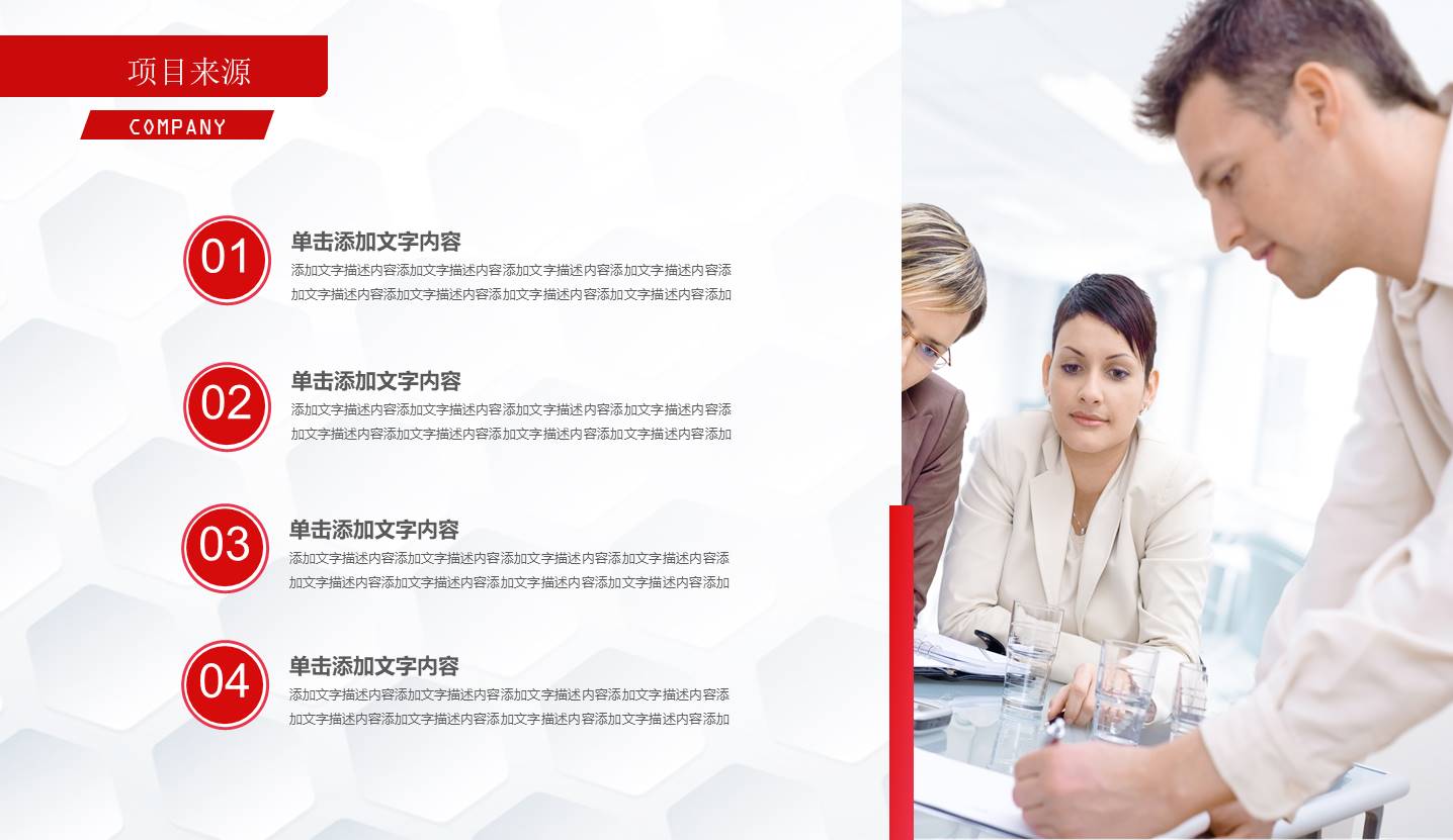 项目策划 (43).pptx